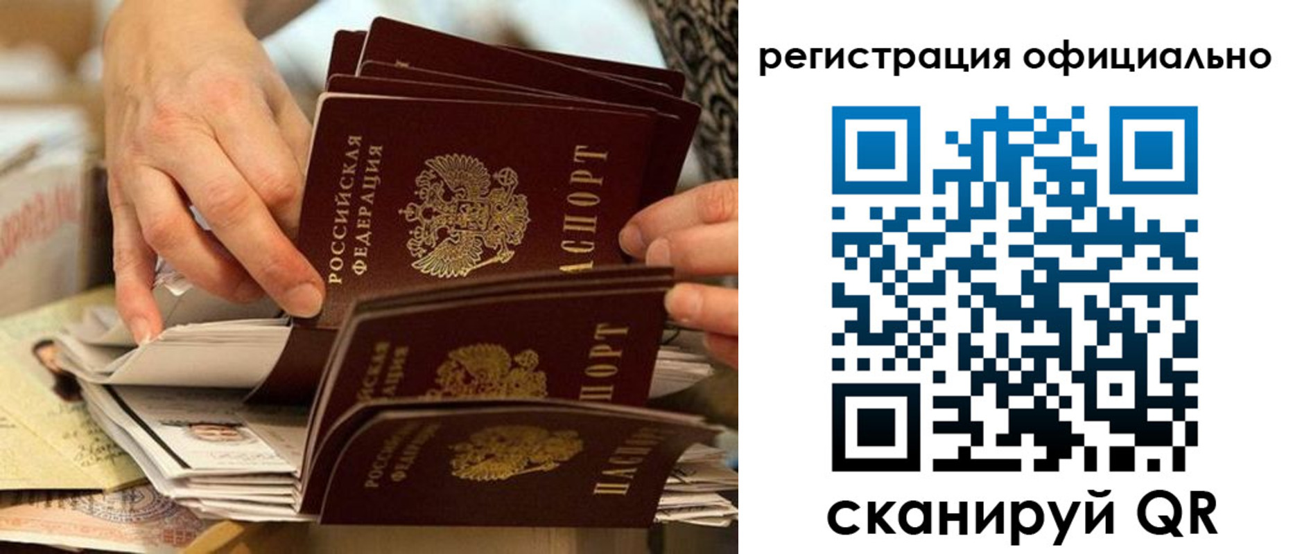 прописка для кредита в Биробиджане