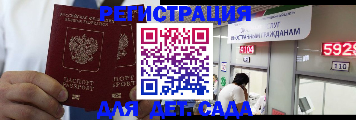 временная регистрация в квартире в Биробиджане